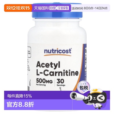 香港直邮Nutricost乙酰左旋肉碱500 毫克30 粒胶囊植物膳食补充剂