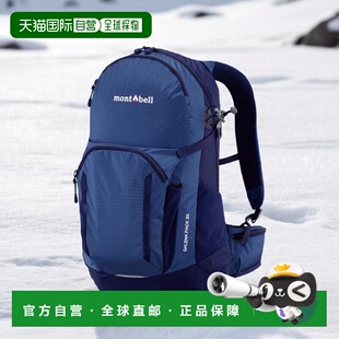 1h可退 日本直邮montbell 户外旅行背包20L双肩包多功能1133307