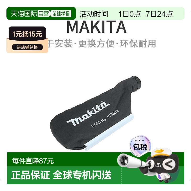 【日本直邮】makita牧田除尘器专用垃圾袋2L易于安装更换方便环保