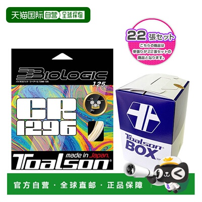日本直邮Toalson Biologic CR1296 125 网球线（卷及其他）- 每盒