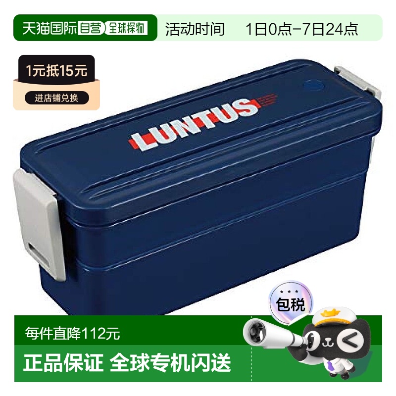 【日本直邮】asvel 午餐盒 Lantus LD LD-T740深蓝3523塑料树脂