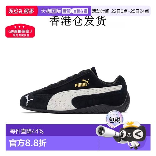 香港直邮puma彪马Speedcat赛车鞋薄底低帮防滑男女休闲鞋39884601