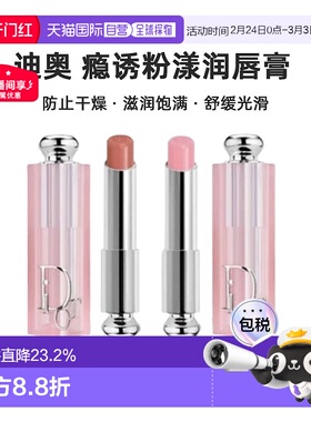 香港直邮Dior 迪奥瘾诱粉漾润唇膏两支装 3.2g x 2(001+012)新款