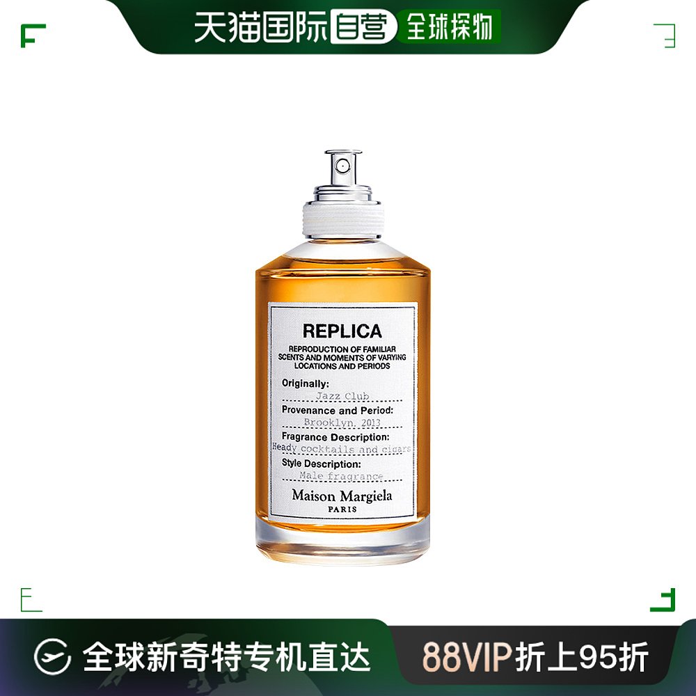 香港直邮Maison Margiela梅森马吉拉淡香水慵懒爵士走廊100ml