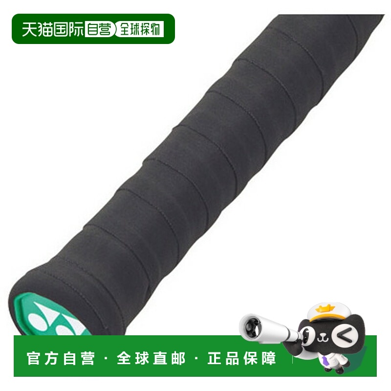 日本直邮Yonex Water Fit Grip 2 30片装 网球拍 杂货 AC15030-00