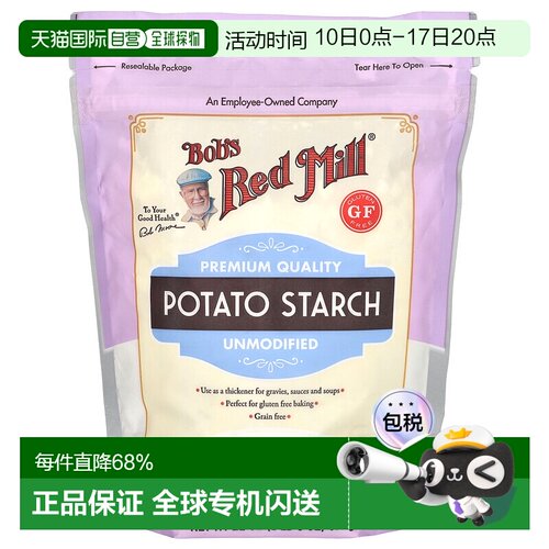 香港直发Bob's Red Mill鲍勃红磨坊马铃薯玉米淀粉623g烘焙家用