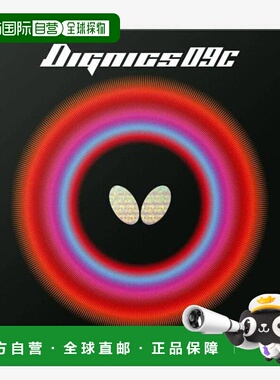 日本直邮Butterfly 迪格尼克斯09C乒乓球橡胶 06070006 红色