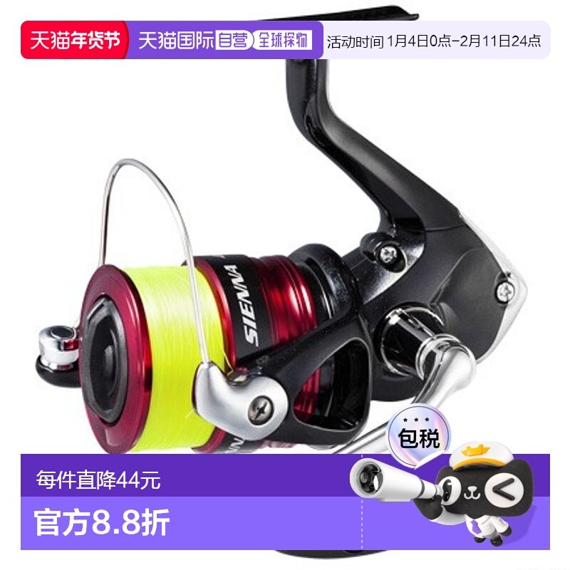 日本直邮Shimano 禧玛诺 渔轮 '19 希耶纳 4000 (尼龙4号-150m 线,户外/登山/野营/旅行用品,鱼线轮,淘宝优惠券,粉丝福利购,淘宝优惠卷