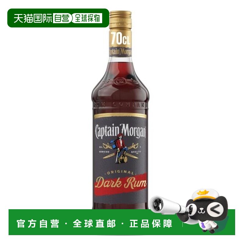 欧洲直邮摩根船长黑朗姆酒40度700ml英国进口