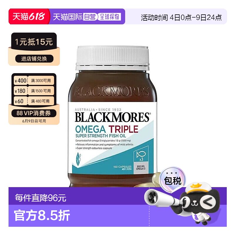 澳大利亚直邮Blackmores澳佳宝3倍浓缩DHA深海鱼油护心脑150粒*1