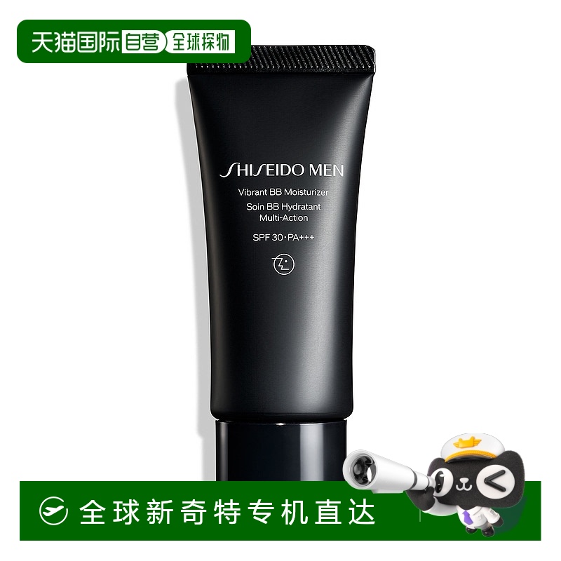 日本直邮shiseido资生堂 男士专用BB霜面部打底提亮肤色SPF30・PA+