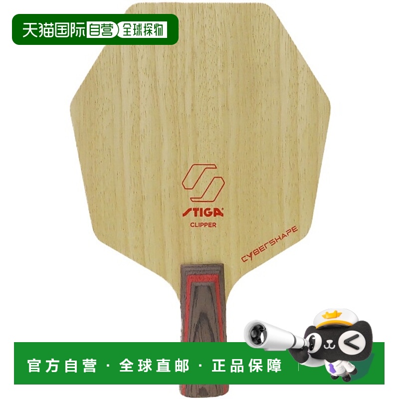 日本直邮STIGA Cyber Shape Clipper PEN 乒乓球笔球拍 160212016