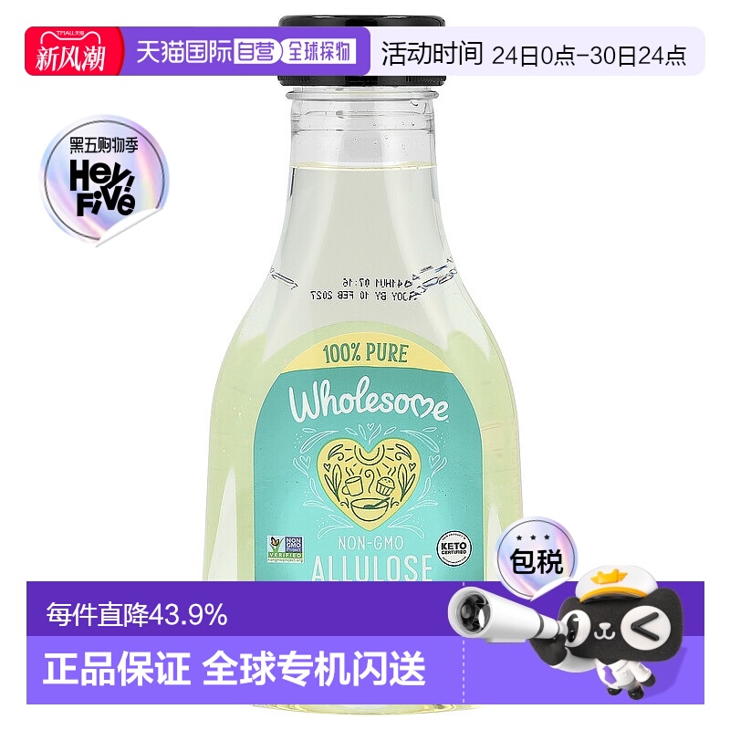 香港直发Wholesome阿洛酮糖甜味剂无热量液体全素326g
