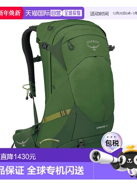 自营欧洲直邮Osprey小鹰 Stratos 34男女通用双肩背包绿色尼龙