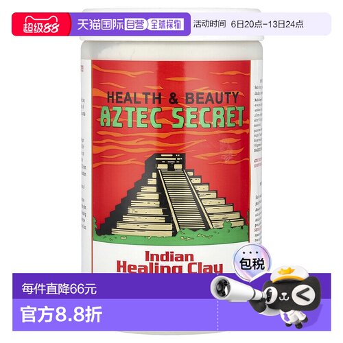香港直邮Aztec Secret面膜神泥深层保湿控油干净清洁补水908g面部