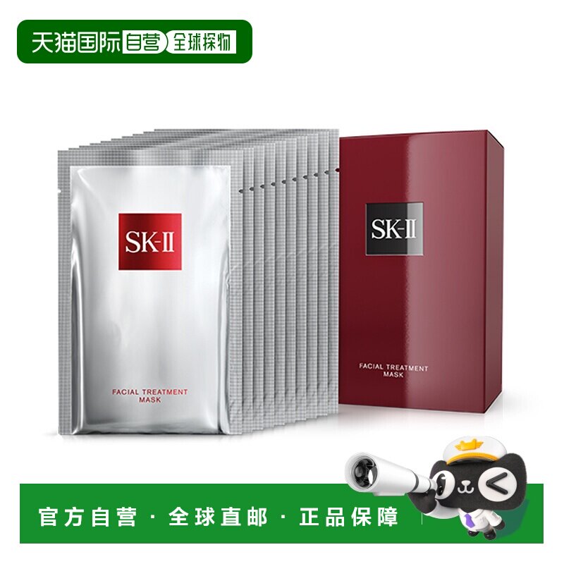 日本直邮SK-II前男友面膜保湿急救控油6片/盒正品