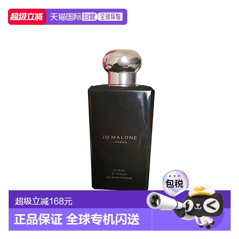 欧洲直邮JO MALONE祖玛珑馥郁典藏系列末药与冬加豆香水100ml正品