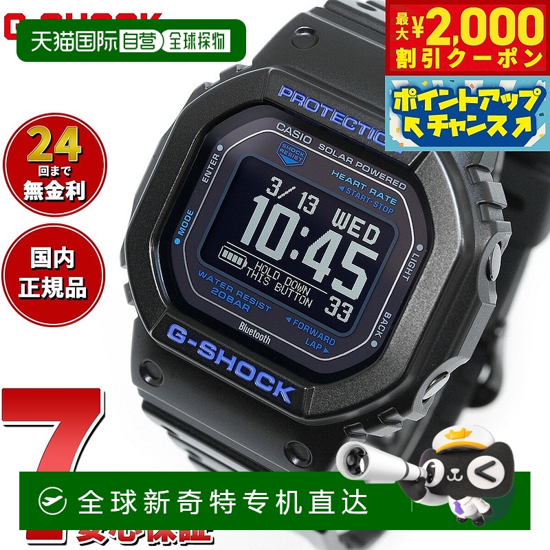 日本直邮G-SHOCK G-SQUAD 卡西欧 G-Shock G-Squad CASIO DW-H560