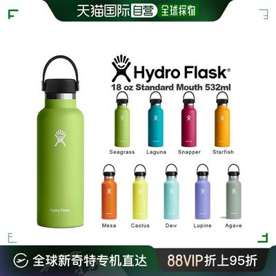 日本直邮Hydro Flask 标准口 532ml 5089013 不锈钢瓶真空隔热保