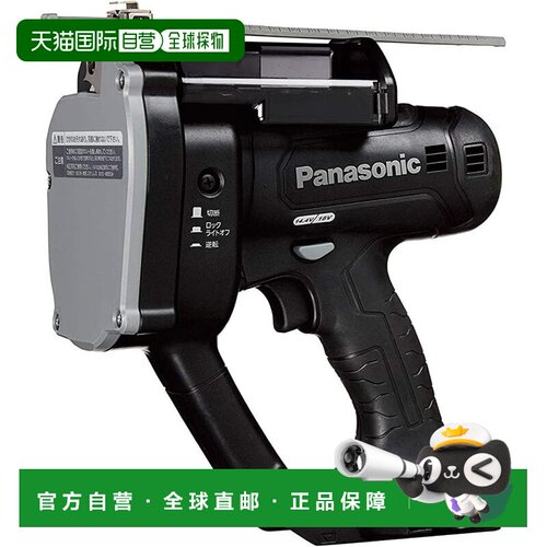 【日本直邮】Panasonic充电全螺丝切割器两档（14.4V/18V）仅主机