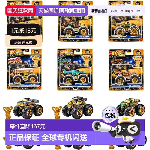 【日本直邮】Hot Wheels 怪兽卡车 奖杯冠军 6辆 986A-JDV96模型
