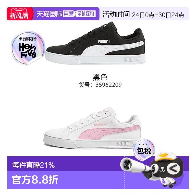 韩国直邮Puma彪马板鞋低帮休闲运动鞋35962209/35962215