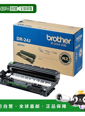 【日本直邮】Brother 打印机配件硒鼓 DR-24J兼容型号：HL-L2375D