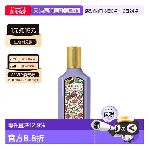 香港直邮Gucci 古驰 绮梦木兰香水100ml正品