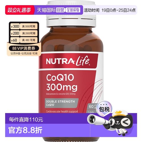 澳大利亚直邮纽乐 Nutra-Life 辅酶Q10 300mg 60粒胶囊软胶囊