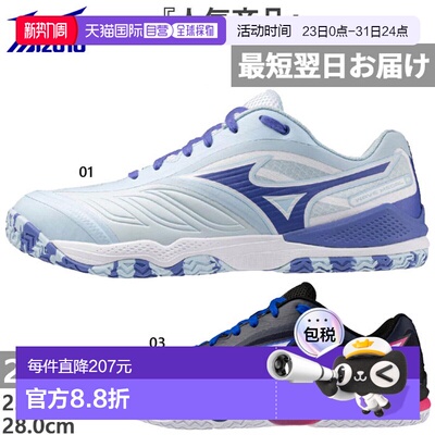 日本直邮Mizuno 男女士 Wave Medal 8 低帮乒乓球鞋2E 宽度Mizuno