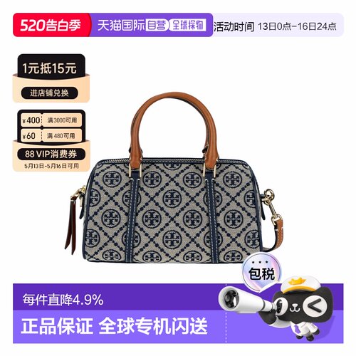 香港直邮TORY BURCH汤丽柏琦T Monogram经典品牌标志印花款手提包