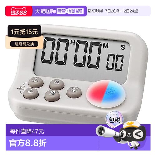 日本直邮Dretec多利科 厨房定时器 带灯 T-607AGYDI计时器