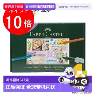 Miyuki 日本直邮辉柏嘉 水彩铅笔艺术盒插画师 Durer Albrecht