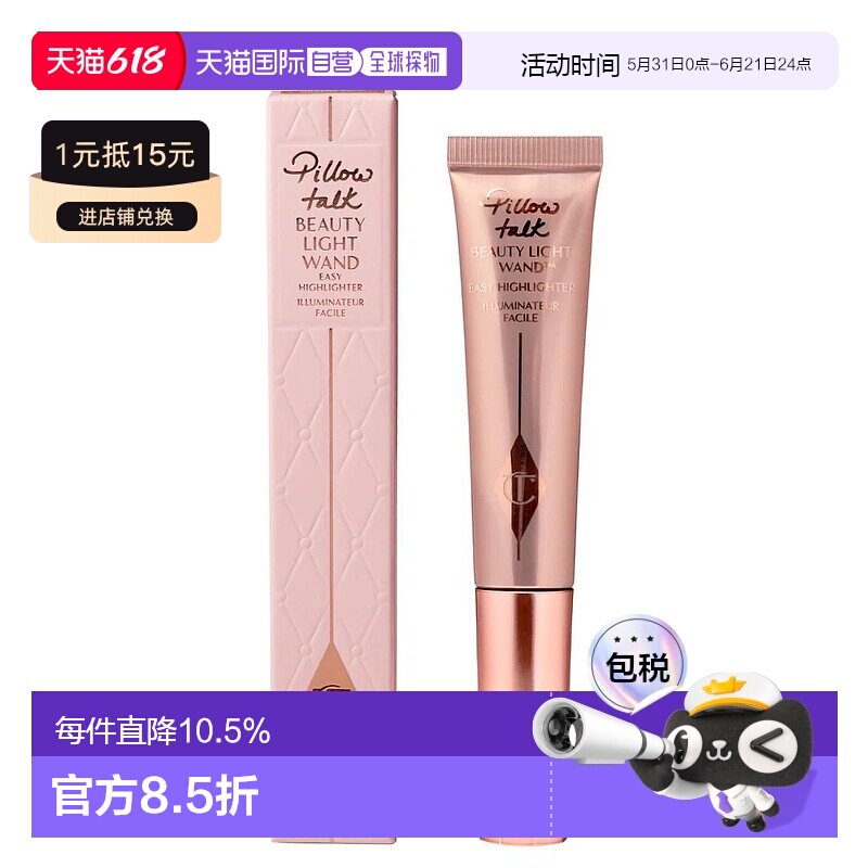 香港直邮CHARLOTTE TILBURY 夏洛特 CT 液体高光棒 12ml #Pillow