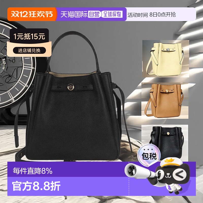 香港直邮Tory Burch ROMY  BUCKET水桶包皮革女士单肩斜挎手提包