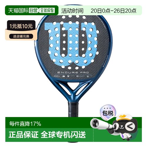 欧洲直邮WILSON Endure Pro V1 壁网球拍 中性