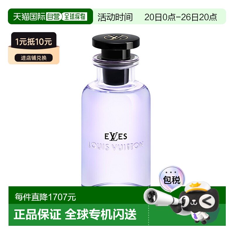 欧洲直邮LV路易威登eLVes精灵女士EDP浓香水100ml东方花香调正品