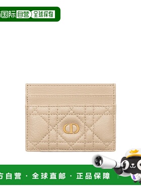 香港直邮Dior 矩形卡包 S5130UWHC