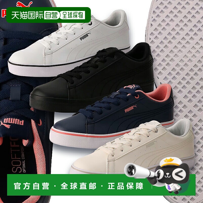 日本直邮彪马运动鞋 V-Court Bulk EB 男女士日常穿着鞋 389908