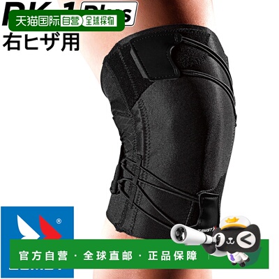 自营 ZAMST RK-1 Plus 右膝护膝赞斯特