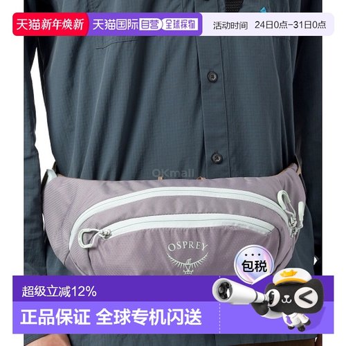 韩国直邮OSPREY日光Daylite腰包2L男女户外骑行登山徒步可调节