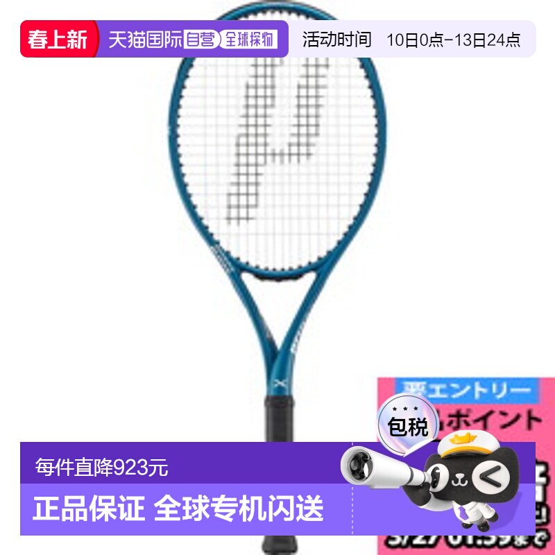 日本直邮 空拍PRINCE普林斯X 98 TOUR 24硬式网球拍7TJ218仅框架