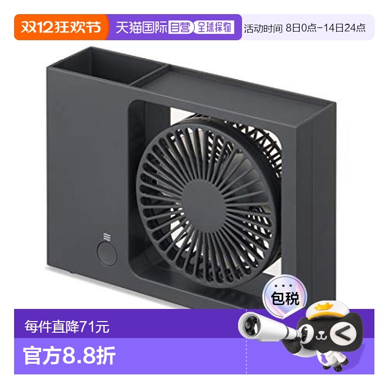 【日本直邮】DOSHISHA电风扇同志社USB插口三档风速台式小电风扇