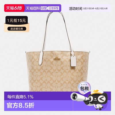 coach/蔻驰City 33老花托特包大容量单肩手提包5696