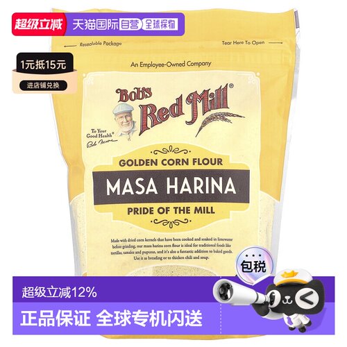香港直发Bob'S Red Mill鲍勃红磨坊玉米面粉补充维生素D624g