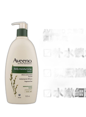 aveeno艾惟诺燕麦全天候保护保湿润肤乳液532ml/瓶正品身体乳