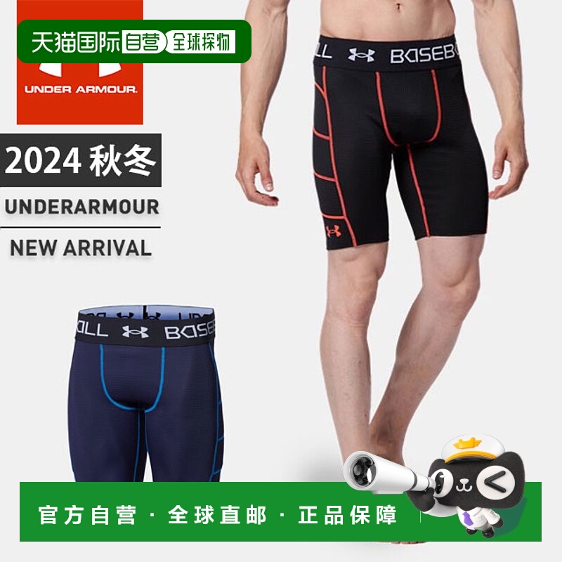 日本直邮安德玛 男士棒球 压缩短裤 紧身裤 有杯垫收纳 干爽 贴合