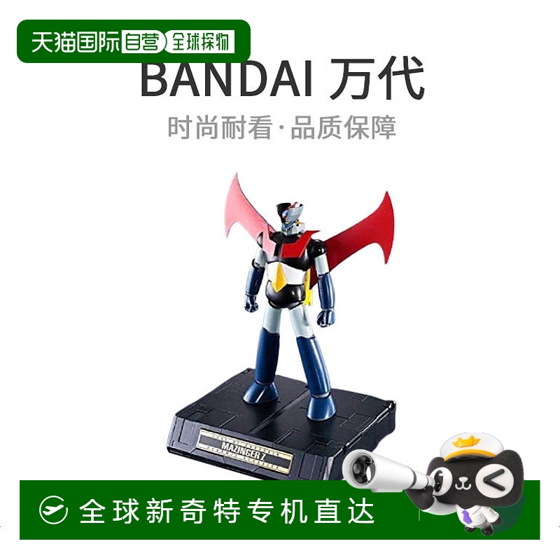 【日本直邮】永井GO展览 合金魂GX-70SP Mazinger Z D.C. 人偶