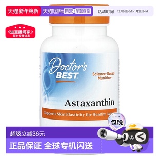 香港直发doctor best金达威素食含虾青素膳食补充剂90粒
