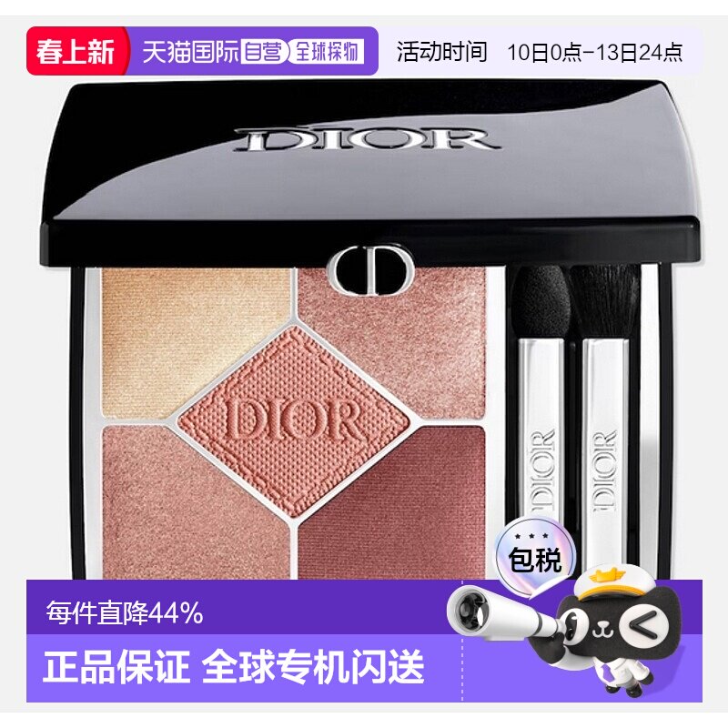 Dior迪奥全新五色高定眼影盘#669#649持妆哑光显色鎏金防水7g正品